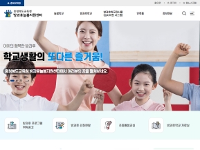 충청북도교육청 방과후늘봄지원센터 인증 화면